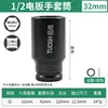 Soquete para Chave de Impacto Elétrica 1/2" Conjunto Completo 8-32mm Soquete Sextavado Estendido Broca Manual Grande Conjunto de Soquetes para Chave de Impacto