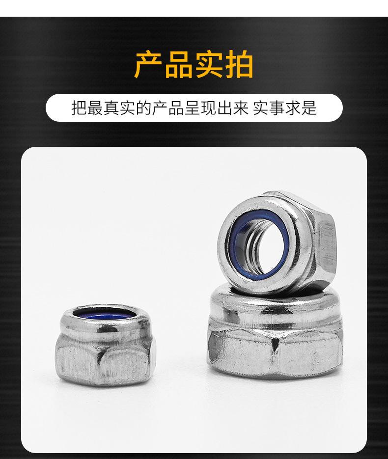 详情55：304不锈钢防松螺母_09
