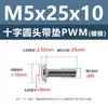 Tornillos Redondos de Cabeza de Cruz con Arandela Chapados en Níquel para PWM, Tornillos de Cabeza Plana, Tornillos para Máquina, Tornillos para Manijas de Puertas de Gabinete, Colección de Tornillos y Pernos M1.4-M6