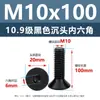 Tornillos de Cabeza Avellanada de Acero al Carbono de Alta Resistencia Grado 10.9, con Zócalo Hexagonal, Acabado de Óxido Negro, Tornillos de Máquina de Cabeza Cónica M2M3M4M12