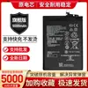 Adecuado para Teléfono Móvil Huawei Maimang 10Se Batería Changwan 30Plus Batería Hb496590Efw-F Placa de Alimentación