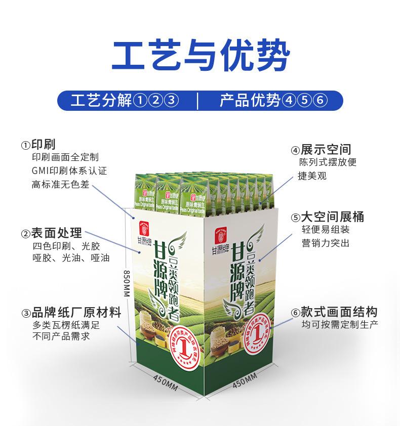 展示桶_02
