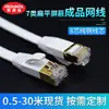Cabo Ethernet Plano Categoria 7 Cat7 10Gbps Cobre Puro Par Trançado Blindado Cabo Plano 0,5 - 30m Banda Larga Atacado