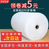 Rollos de algodón perlado EPE suministrados directamente de la fábrica de Anhui. Ancho de 1.2 m, algodón de amortiguación antichoque engrosado para embalaje de paquetería express de comercio electrónico y protección contra la humedad.