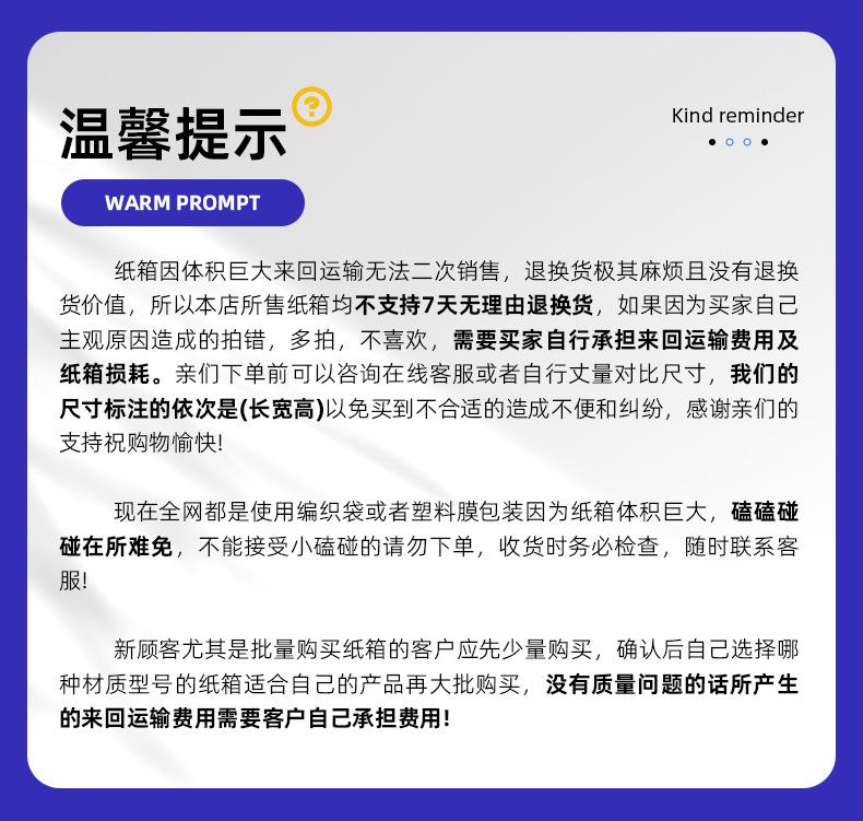 详情页-一拓纸包装制品（定州）有限公司-2_11