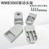 WMB3060 Cabezal de Accionamiento Asiento de Aluminio Transportador de Correa Principal y Secundario Juego Completo de Accesorios Asiento de Tensión