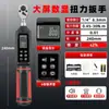 Llave dinamométrica de pantalla digital para comercio exterior, llave dinamométrica de alta precisión, grado industrial, llave de kilogramos para bujía de motocicleta