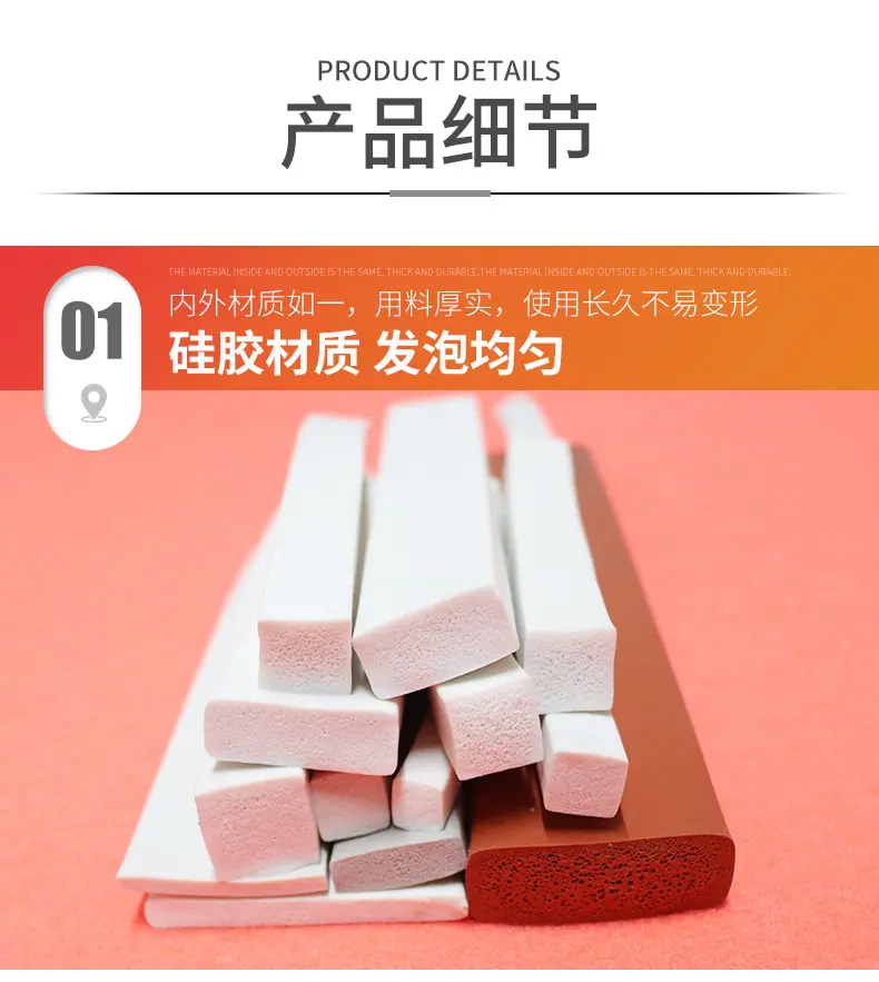 硅胶海绵条_07.jpg