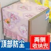 [Sencillo y elegante] Funda antipolvo para refrigerador, funda de tela para la parte superior del refrigerador, funda decorativa para refrigerador, funda lavable