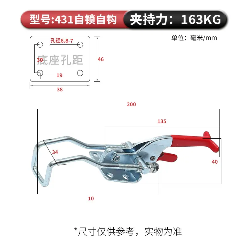 431自锁自钩
