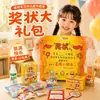 Set de regalo para el Día del Niño con certificados y snacks, un regalo práctico para todos los niños de la clase, al por mayor para regalos del Día del Niño