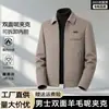 Nova Jaqueta de Trabalho Masculina 100% Lã Pura Dupla Face com Forro de Penas Removível - Outono/Inverno 2026