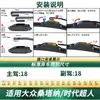 Adequado para Limpadores de Para-brisa de Carro Volkswagen/Santana/Hoona/Cross/Junjie/Zhijun/2000/3000