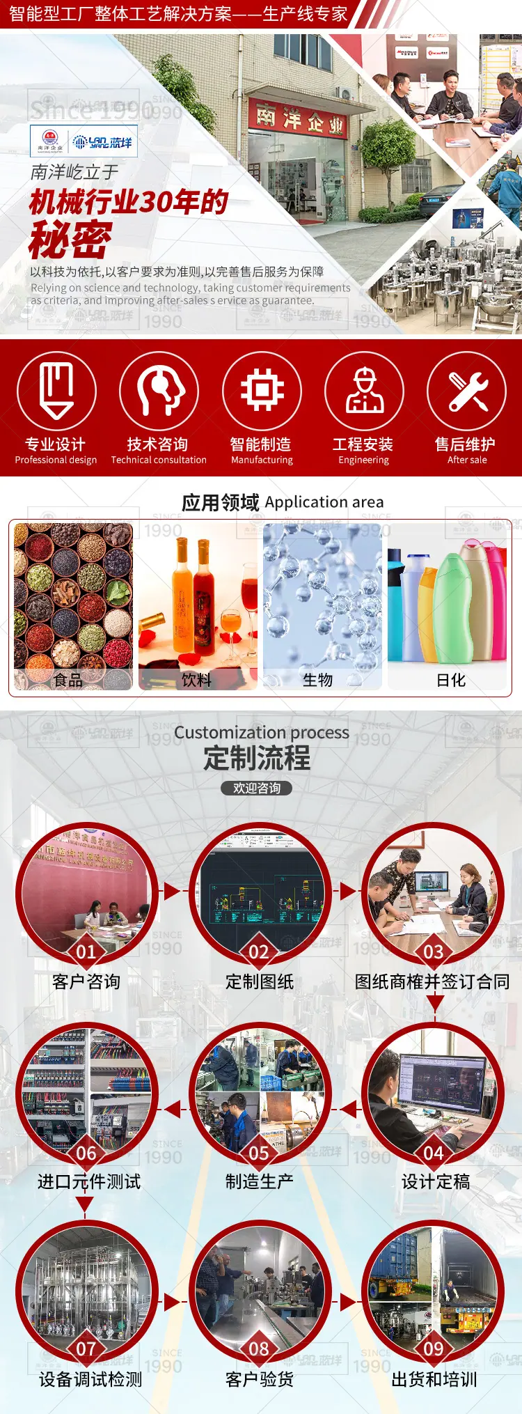 南洋原味果汁生产线_01.jpg