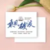 Nuevas Tarjetas de Felicitación de Temporada de Graduación, Postales Inspiradoras como Recuerdos, Tarjetas para Exámenes de Admisión de Preparatoria y Universidad, y Tarjetas de Graduación Universitaria