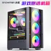 Caja de Computadora de Escritorio Bingman Cs084Pro Caja ATX 240 Refrigeración Líquida para Juegos Caja Panorámica de Vidrio Templado