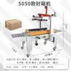 Máquina Ensacadora de Cajas Totalmente Automática con Mecanismo de Sellado y Plegado en Cuatro Esquinas, Máquina Selladora de Cajas de Cartón y Espuma para Entrega Express