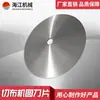 Máquina cortadora de tela directa de fábrica, cuchilla redonda para cortar tubos de papel, cuchilla redonda para cortar tuberías, garantía de calidad de la cuchilla