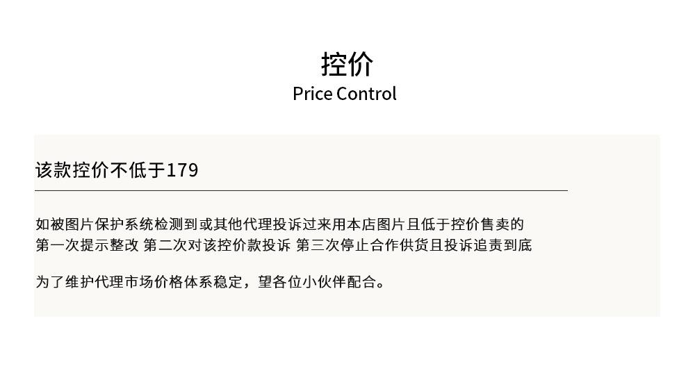 129控价.png
