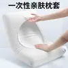 Funda de almohada desechable, funda de almohada de viaje, funda de almohada engrosada resistente a la suciedad para litera de tren doble, ropa de cama individual de hotel
