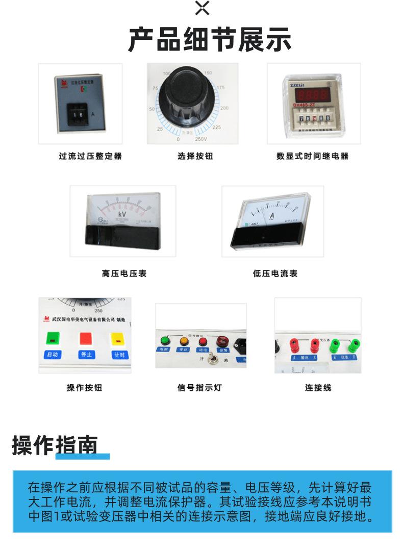 5KVA操作箱详情页_4@凡科快图