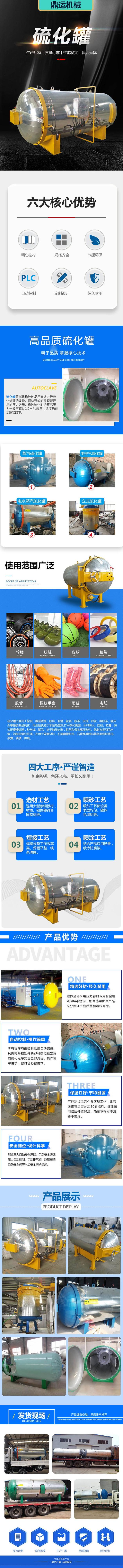硫化罐详情.jpg