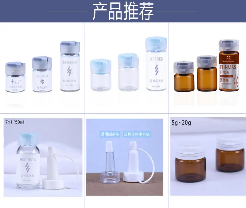 原液瓶 10ml