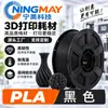 Filamento para Impresión 3D Ningmei Technology PLA Color Básico Arena Adecuado para Granja Tuozhu 1.75mm Peso Real 1KG