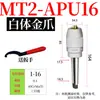 Portabrocas de autoapriete Mt2345 Accesorios de autoretención de alta precisión Fresadora Templado Tres Mandíbulas Vástago Cónico Morse 1-13 16