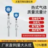 Medidor de Flujo Másico de Gas Térmico Tipo Enchufable del Fabricante Sensor de Alta Precisión para Aire Comprimido Nitrógeno Hidrógeno
