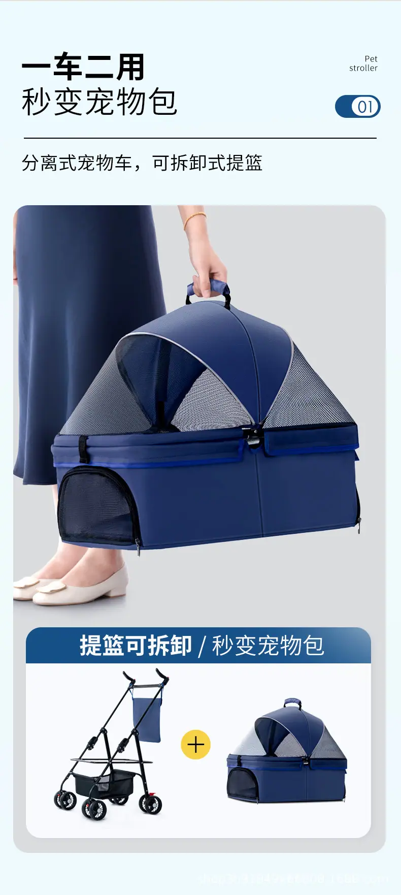 宠物推车