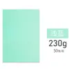 Papel texturizado A3 230g papel para portadas papel nube azul claro papel para portadas A3++ para documentos licitatorios y contratos cartulina de colores