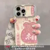 Pulseira Saco da Sorte Adequada para Capa de Celular Apple 17Pm iPhone 15 Janela Galvanizada 16 Estilo Chinês 18 Silicone
