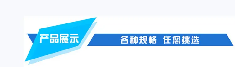 产品展示
