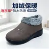 Zapatos de Cuero Mate Gruesos de Terciopelo Cálido de Invierno para Madres Antideslizantes Impermeables Zapatos de Algodón para Mujeres de Edad Media y Mayores Zapatos para Ancianos Old Beijing