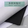Forro de Resina Camisa Rígida Forro de Cuello TC Forro de Pecho Forro de Cintura Adhesivo por un Lado Forro Termofusible Forro Adhesivo de Baja Temperatura Forro de Moldeo