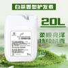 Shampoo Hotel Barrel Condicionador para barbearia Sabonete corporal Chá branco a granel Homestay Suplemento para banho Shampoo