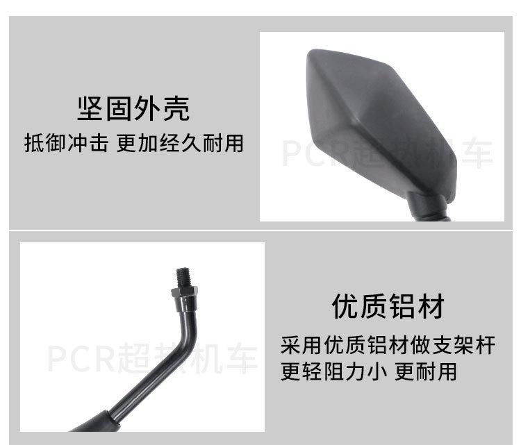 摩托车后视镜_04.jpg