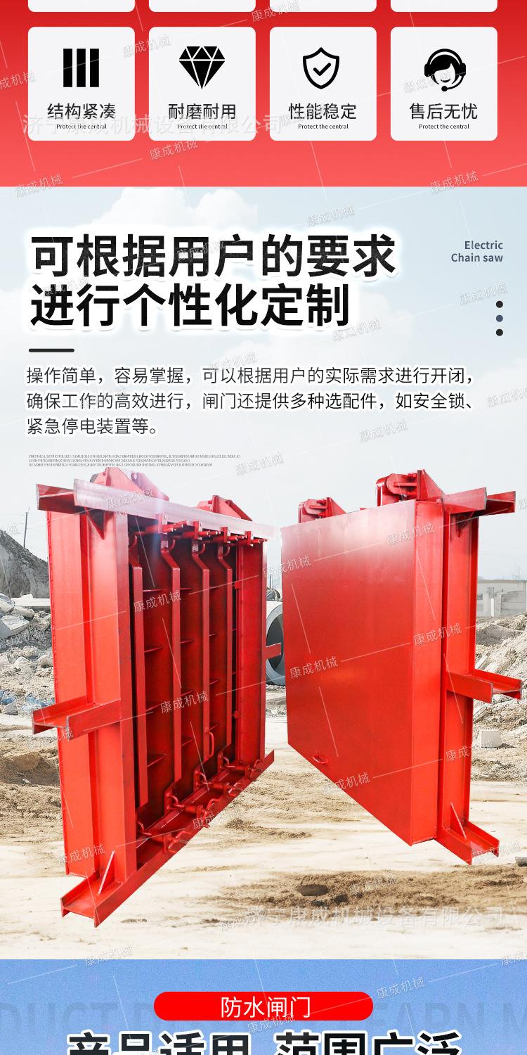 康成防水闸门详情1_02.jpg