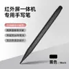 Adequado para Seewo Honghe Tela Infravermelha All-In-One Hexagonal Duas Cabeças Quadro Branco Eletrônico Tela de Toque Caneta All-In-One Caneta de Toque