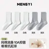 Calcetines blancos para mujer, algodón puro, estilo primavera y otoño, a media pantorrilla, resistentes al olor, calcetines superpuestos, nuevo modelo 2026, adecuados para zapatos Birkenstock, calcetines sin costuras para maternidad