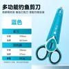 Tijeras de Pesca Xiaofengxian con Recubrimiento de Titanio para Cortar Línea de Plomo, Línea de Pesca y Línea PE, Tijeras Multifuncionales Especializadas