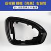 Adequado para 19-23 Chevrolet Cruze carcaça do espelho retrovisor moldura da lente refletora carcaça inferior acessórios externos do espelho retrovisor do carro