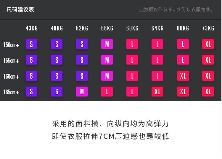 裤子尺寸