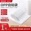 5 Bolsas Autoadhesivas de Seda, Bolsas para Empaque de Ropa, Bolsas de Plástico Autocierre, Bolsas Opp Engrosadas de 30*40, Bolsas para Ropa