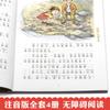 Set Completo de 5 Volúmenes con Notación Fonética: Cuentos de las Cuatro Estaciones de Jin Bo, Cuentos de Hadas de la Palma Pequeña, Libros de Lectura Extracurricular Imprescindibles de Zhang Qiusheng para Primeros Grados