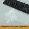 Película protectora para teclado adecuada para la serie Logitech g316/mk860/580/390/980/950/330/345/545