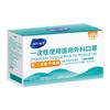 Mascarilla quirúrgica estéril Heinobo, fina, transpirable, para adultos, de tres capas, con protección médica, empaque individual.