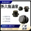 Suministros del Fabricante Tapón de Aceite de Brida Hexagonal Exterior Pt1/4 3/8 1/2 3/4 Tapón de Acero al Carbono Tapón de Aceite con Junta