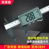 Suministros del Fabricante Calibres Digitales de Plástico de Pantalla Completa con Pantalla Electrónica para Medir 150 mm, Calibres Vernier Digitales de Alta Precisión